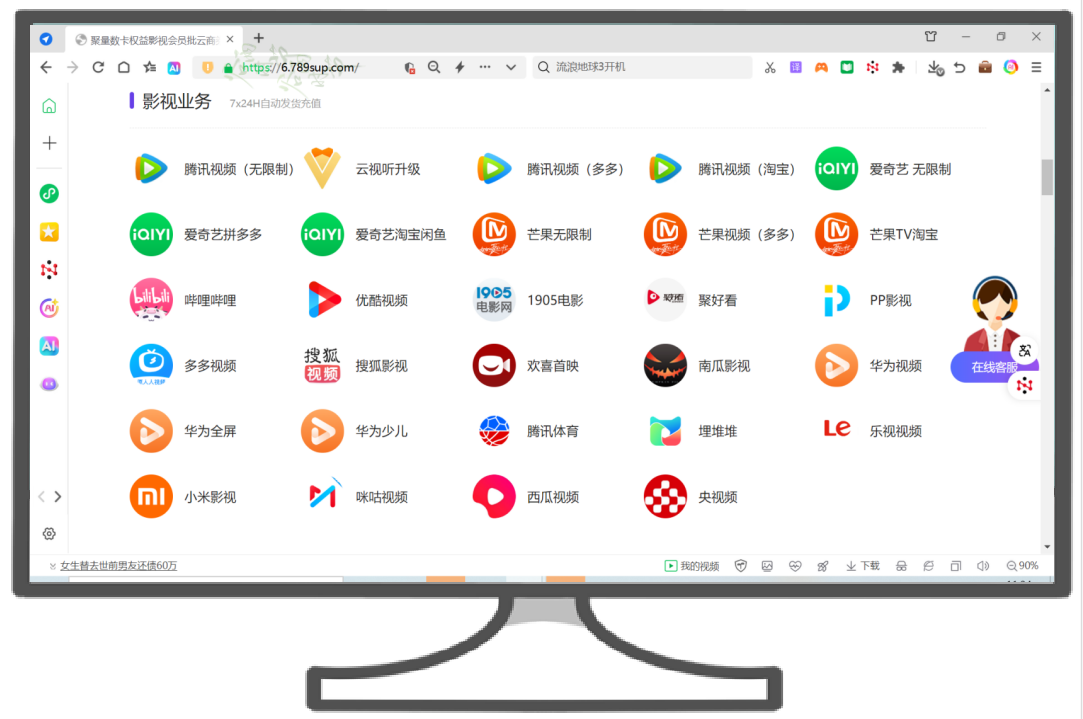 影视会员权益云竞价一手货源API对接全攻略，教你避开数字平台陷阱